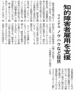 日経新聞　4月6日