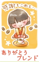 arigat_label.jpg